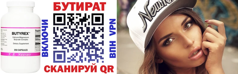БУТИРАТ бутандиол  Купить  Качканар 
