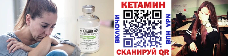 Купить где  Качканар  КЕТАМИН VHQ 