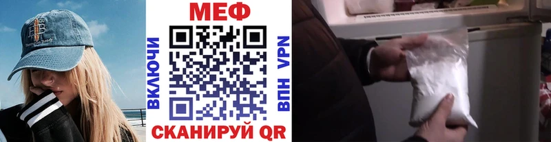 Купить где  Качканар  Меф VHQ 